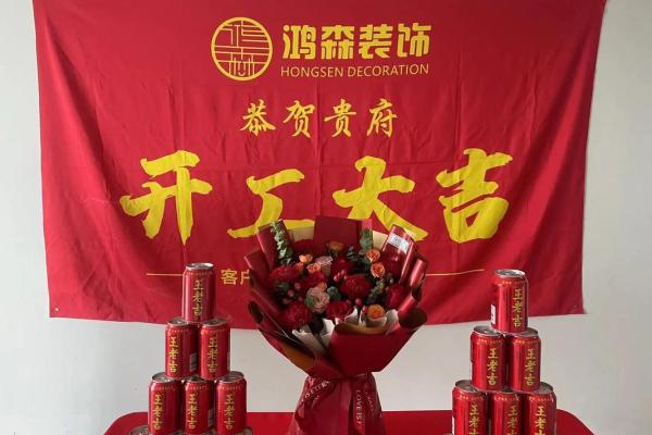 今年初几开业开工好日子(今年初几开业开工好日子吉利) 今年初几开业开工好日子(今年初几开业开工好日子吉利)