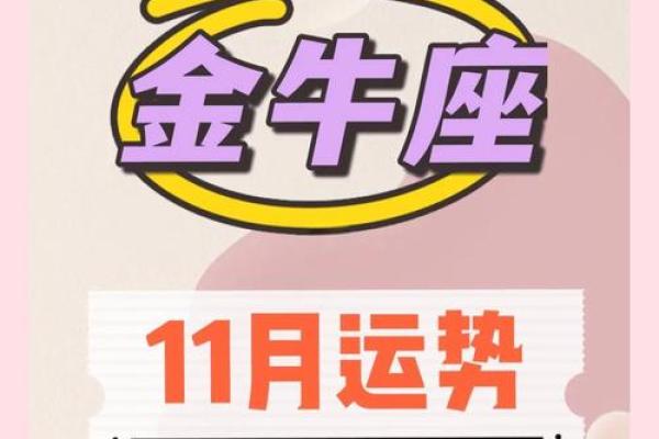 金牛座明日运势查询女_金牛座女生明日运势查询财运爱情双丰收 金牛座明日运势查询女_金牛座女生明日运势查询财运爱情双丰收