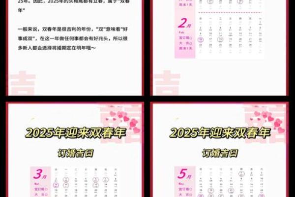 2025年订婚结婚的好日子 2025年订婚结婚的好日子