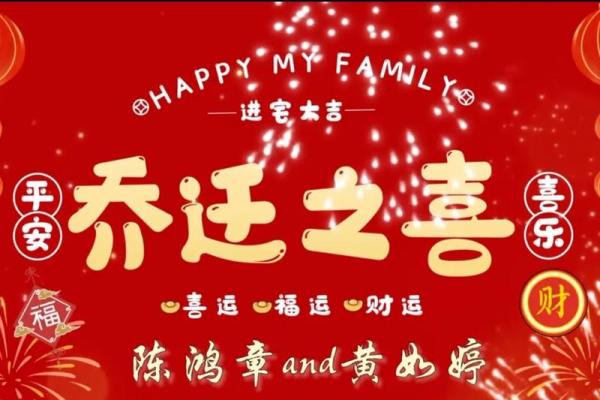 2024年农历14月乔迁新居的好日子(2020年农历十四日子好不好)