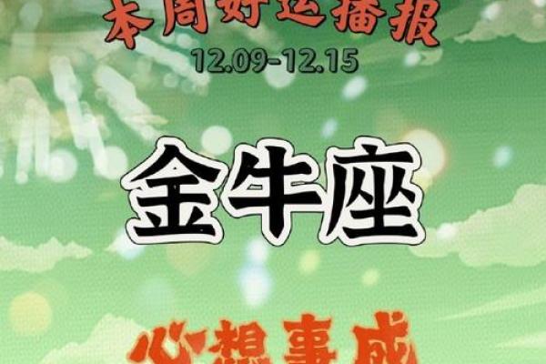 金牛座22年12月运势_金牛座12月运势查询2020 金牛座22年12月运势_金牛座12月运势查询2020
