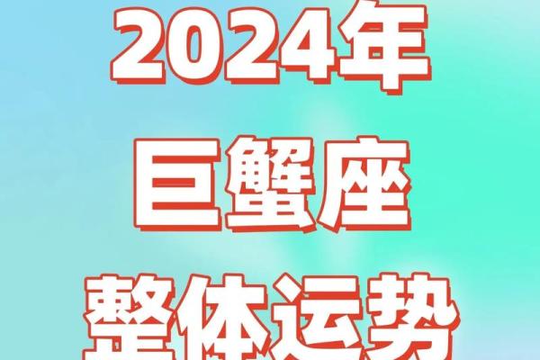 2025年3月29日巨蟹座今日运势超准了 2025年3月29日巨蟹座今日运势超准了