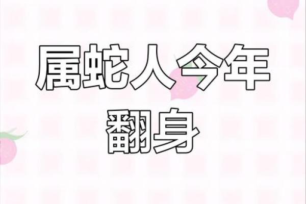 65年的女蛇今年运势如何 1965年属蛇女2023全年运势详解各月运程精准解析