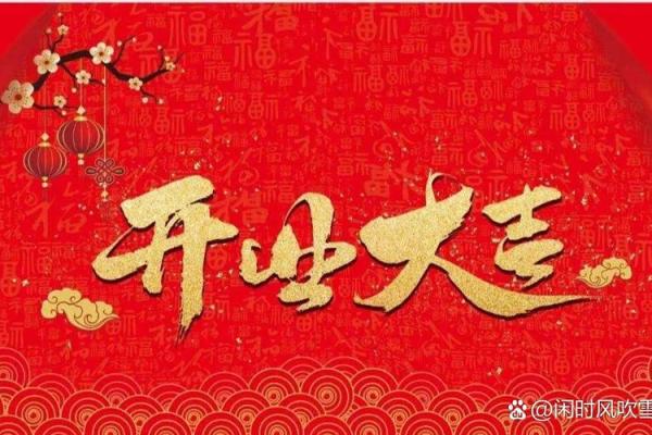 开业黄道吉日查询2022(开业黄道吉日查询2022年6月)