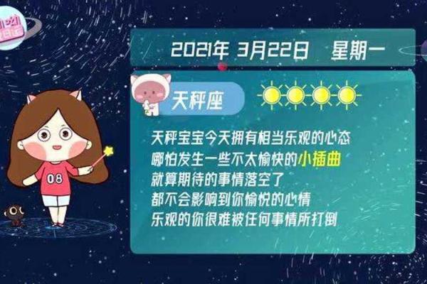 2025年3月30日今日天秤座运势女 2025年3月30日今日天秤座运势女