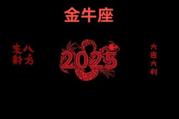金牛座今月运势 金牛座今月运势解析财运与爱情双丰收