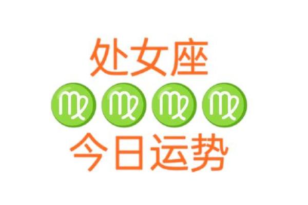 处女座2025年7月运势_2025年7月处女座运势事业爱情双丰收机遇与挑战并存