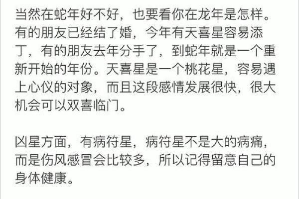 2025蛇年运势及运程 2025蛇年运势全解析全年运程逐月详解