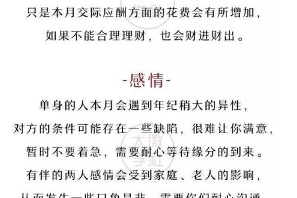 寸步不离是什么生肖(寸步不离打一成语是什么)
