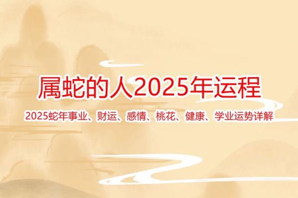 属蛇2025需要躲春吗 2025属蛇的大忌颜色 属蛇2025需要躲春吗 2025属蛇的大忌颜色