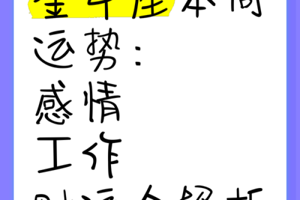 金牛座五月份运势 金牛座5月份的运势 金牛座五月份运势 金牛座5月份的运势
