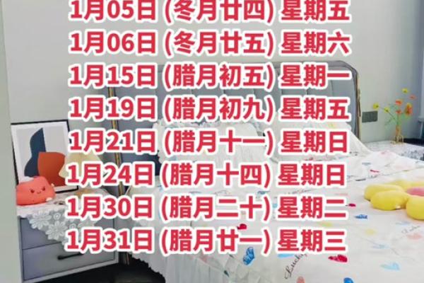 2025年2月份适合搬家吉日