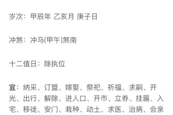 2024年2月25日黄道吉日查询(2024年2月25日黄道吉日查询阴历正月能搬家吗) 2024年2月25日黄道吉日查询(2024年2月25日黄道吉日查询阴历正月能搬家吗)