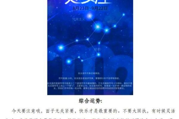 处女座今日运势查询女2025年 处女座今日运势查询2025年2月 处女座今日运势查询女2025年 处女座今日运势查询2025年2月