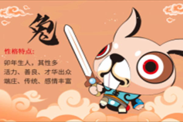 99年属兔的婚姻与运势 99年属兔的婚姻与运势女 99年属兔的婚姻与运势 99年属兔的婚姻与运势女