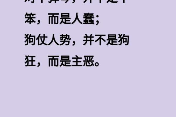 狗仗人势打一个生肖(狗仗人势打一个生肖数字) 狗仗人势打一个生肖(狗仗人势打一个生肖数字)