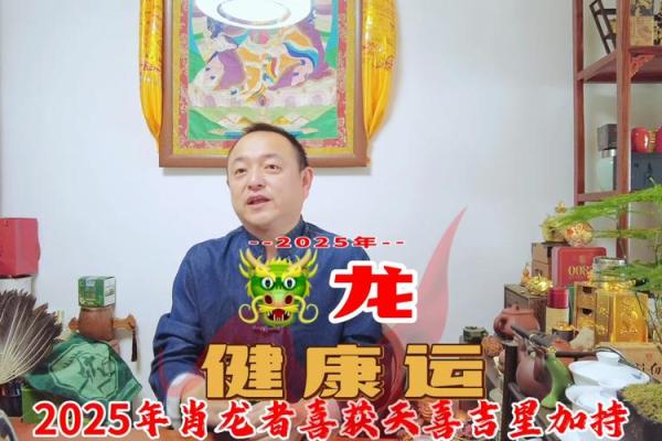 2025属龙明年小心谁_属龙人要珍惜的2个人