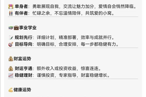 处女座男生今日运势_处女座男生今日运势怎么样