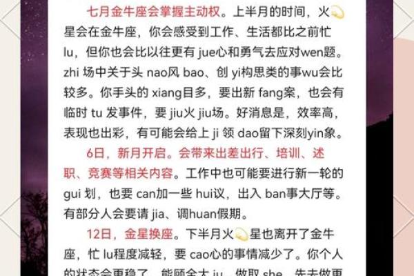 1987年金牛座2025年运势_87年金牛女命运 1987年金牛座2025年运势_87年金牛女命运