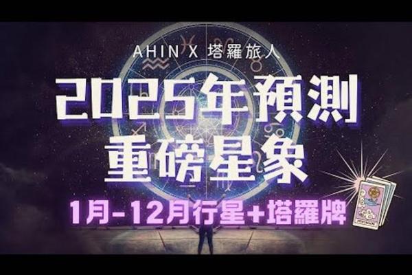 2025年3月27日第一星座网今日运势