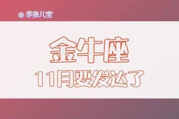 金牛座12月感情运势_金牛座12月感情运势如何 金牛座12月感情运势_金牛座12月感情运势如何