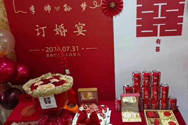 2020订婚好日子 2020订婚好日子