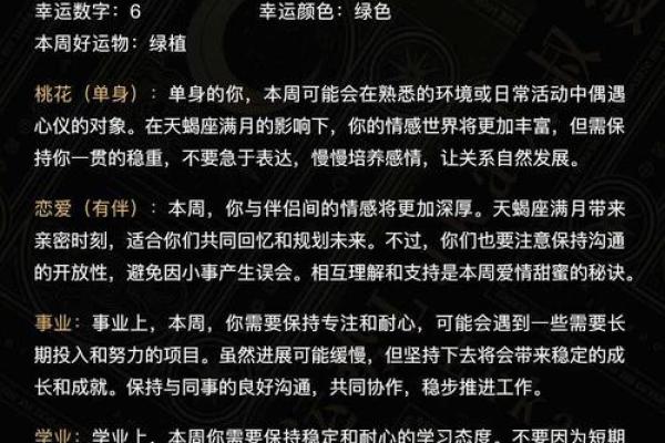 金牛座本周星座运势 金牛座本周运势解析财运与爱情双丰收 金牛座本周星座运势 金牛座本周运势解析财运与爱情双丰收