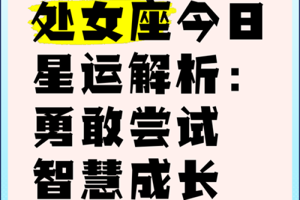 处女座今日考试运势查询_处女座今日运势算命先生