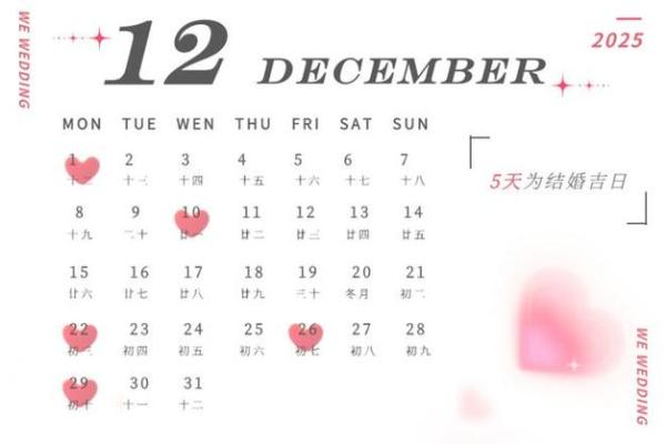 2025年3月订婚什么日子最好 2025年3月订婚什么日子最好