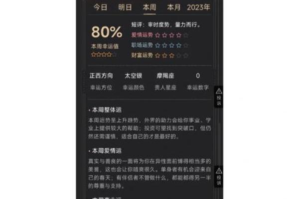 处女座男今日运势查询 处女座男今日运势如何