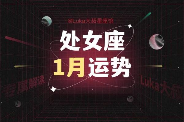 处女座今日运势 第一星座网 处女座今日运势第一星座网如何
