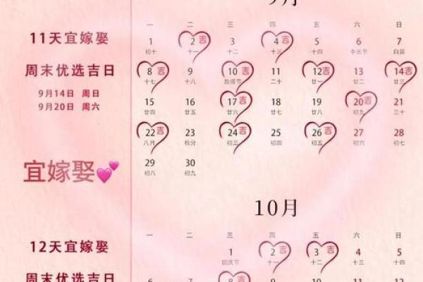 9月适合订婚的日子 9月适合订婚的日子