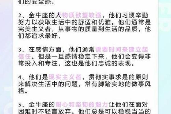 2025年属马金牛座运势_2025年属马金牛座运势详解事业财运爱情全解析