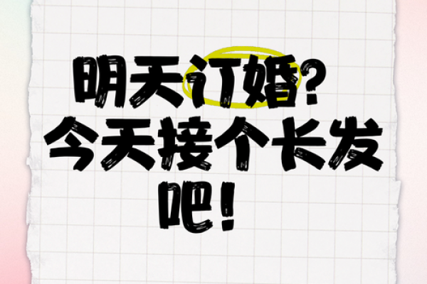 明天订婚日子好不好 明天订婚日子好不好