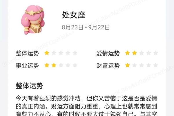 今日运势处女座女 处女座今日运势座女 今日运势处女座女 处女座今日运势座女