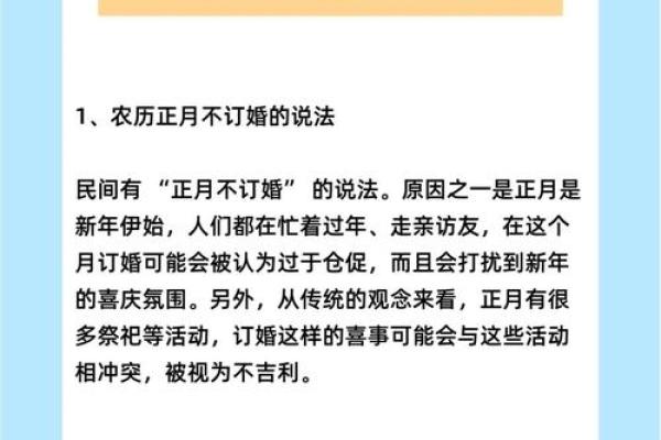 腊月订婚吉日 腊月订婚吉日