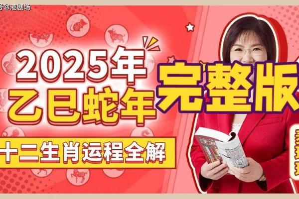 2025年属兔人每月运势详解全年运程大揭秘