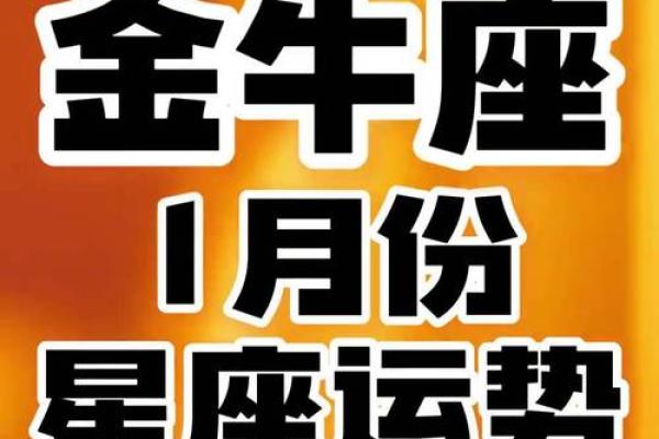 金牛座最近感情运势_金牛座今年情感运势 金牛座最近感情运势_金牛座今年情感运势