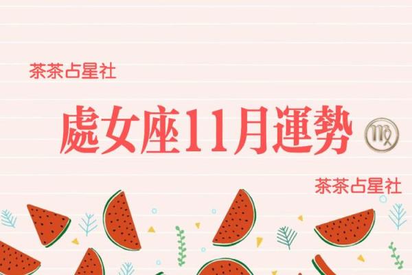 处女今天运势座运势_处女座今天运势查询2021