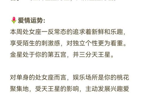 处女座明天运势怎么样 处女座明天的运势