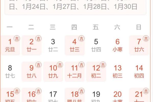 2024年4月吉日 2024年4月吉日
