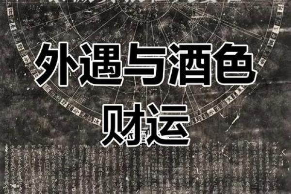 夫妻宫贪狼化权 夫妻宫贪狼化权什么意思