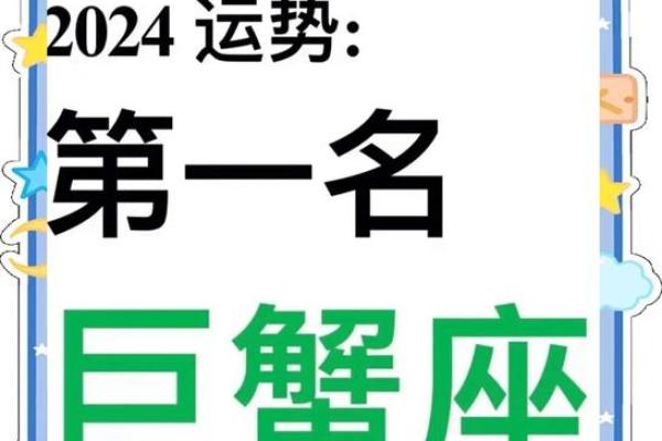 2025年4月5日巨蟹座今日运势最新女生 2025年4月5日巨蟹座今日运势最新女生