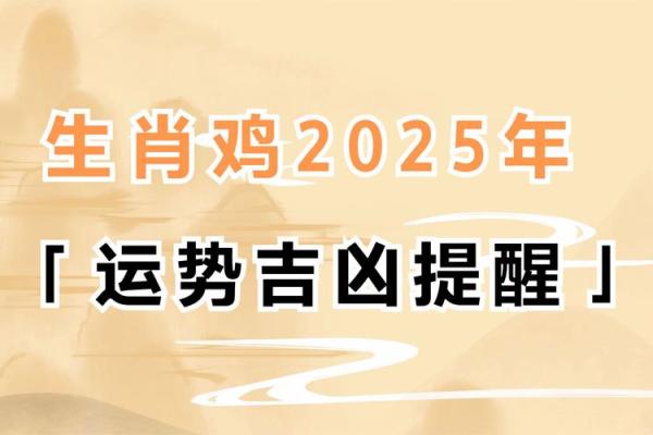 2025年属鸡人必戴的首饰推荐运势提升指南