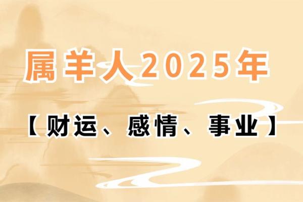 91年2025年属羊人全年运势 91年的羊2024年运势 91年2025年属羊人全年运势 91年的羊2024年运势