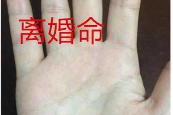 地劫在夫妻宫的含义解析婚姻运势如何影响 地劫在夫妻宫的含义解析婚姻运势如何影响