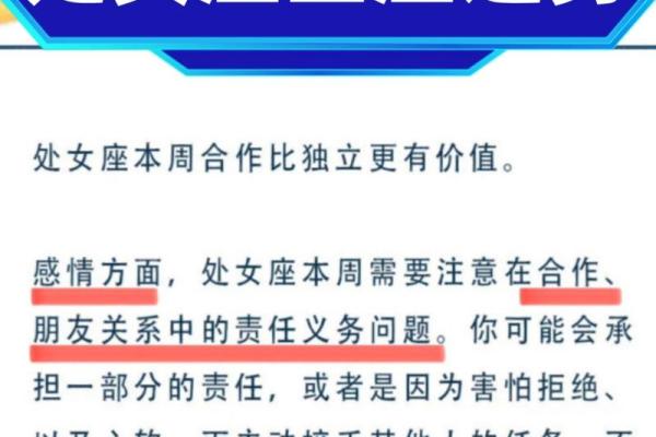 处女座今天运势查询男_处女座男生今日运势查询精准解析今日运程 处女座今天运势查询男_处女座男生今日运势查询精准解析今日运程
