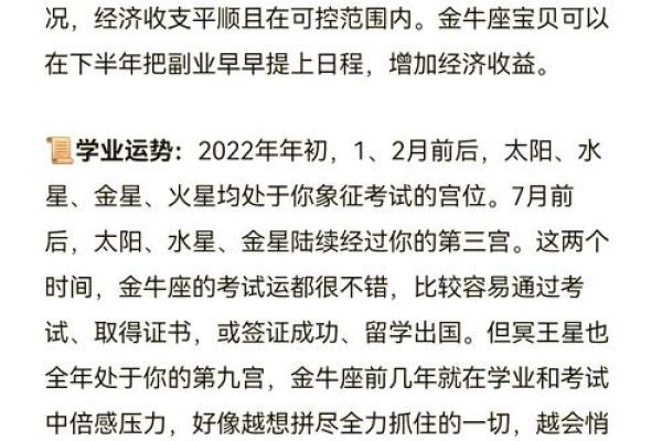 80年属猴女金牛座运势_80年属猴女金牛座2023年运势详解与预测