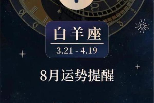 2025年3月27日白羊座今日运势第一星座网最新 2025年3月27日白羊座今日运势第一星座网最新