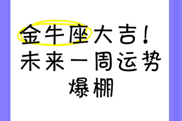 天下第一星座运势金牛座_金牛座运势第一网